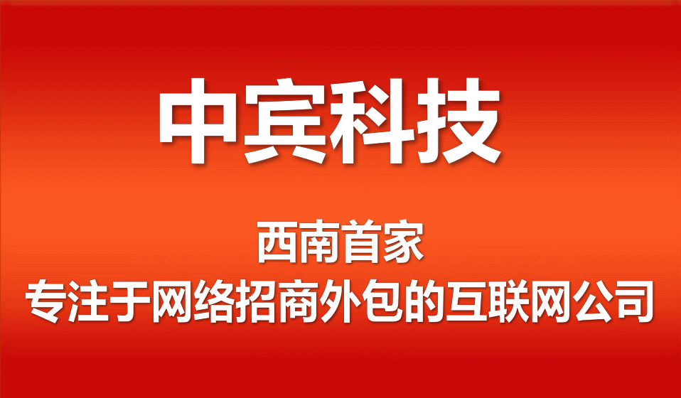 忻州网络招商外包服务